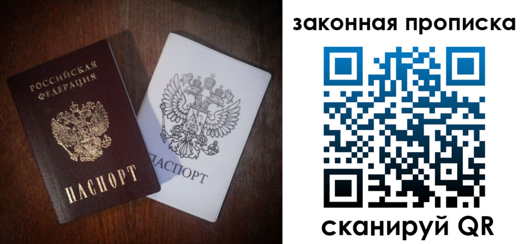 временная регистрация законно в Нефтекамске