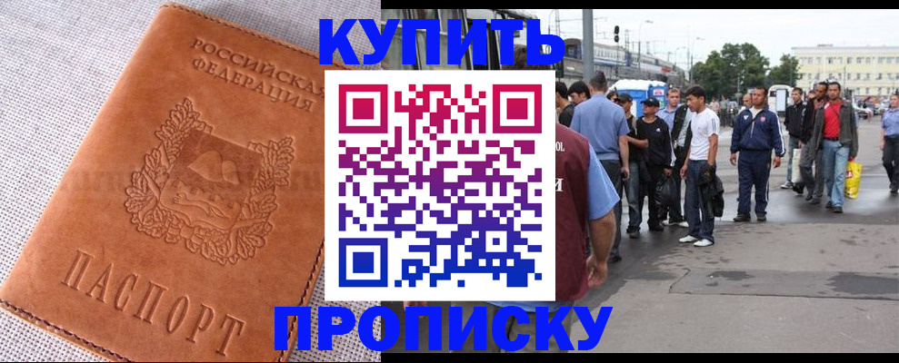 регистрация в Нефтекамске