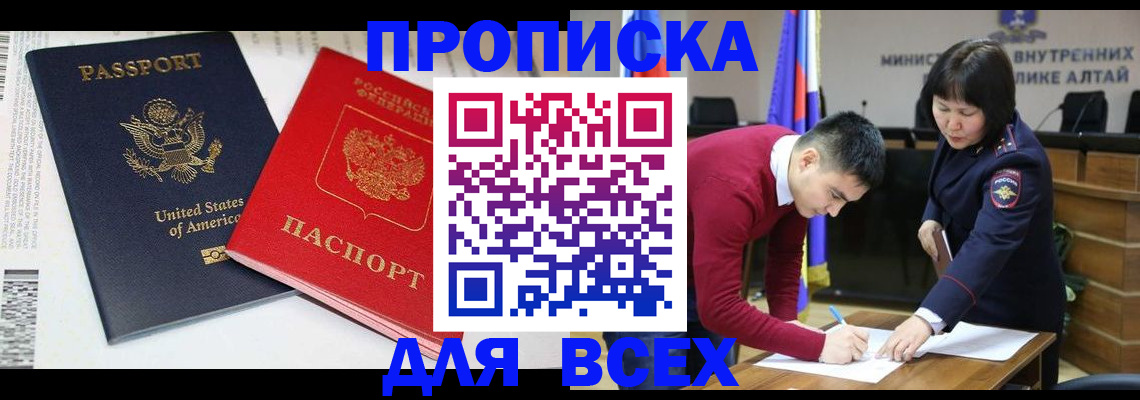 регистрация в Нефтекамске