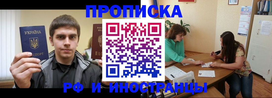 прописка от собственника в Нефтекамске