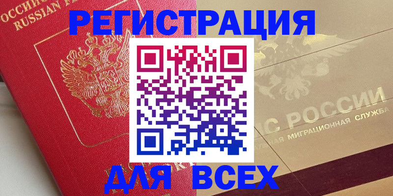 прописка ребенка в Нефтекамске