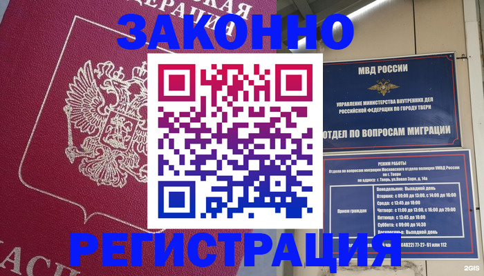 где прописаться в Нефтекамске