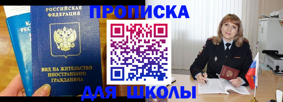 миграционный учет в Нефтекамске