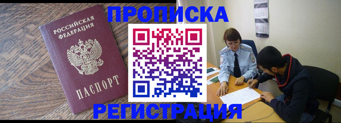 временная регистрация для школы в Нефтекамске