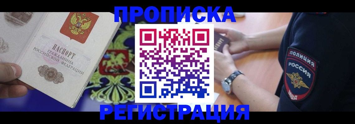 регистрация в Нефтекамске