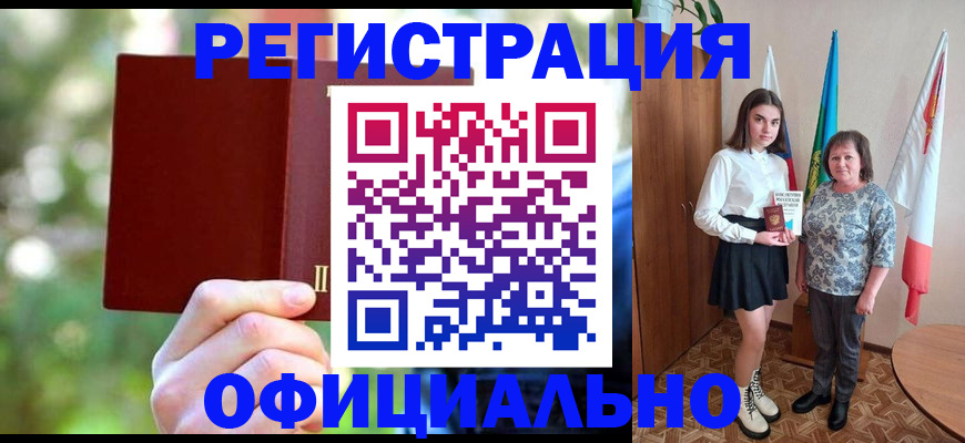 прописка в квартире в Нефтекамске