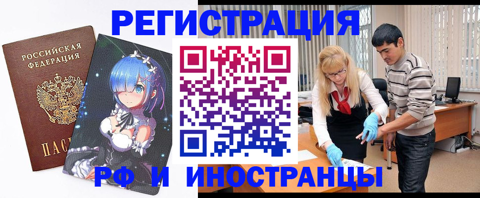 временная регистрация адрес в Нефтекамске