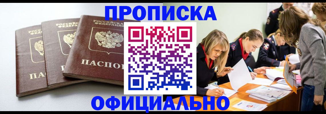 прописка иностранных граждан в Нефтекамске